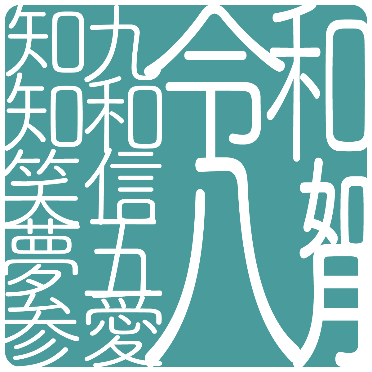 JITSUIN on transparent