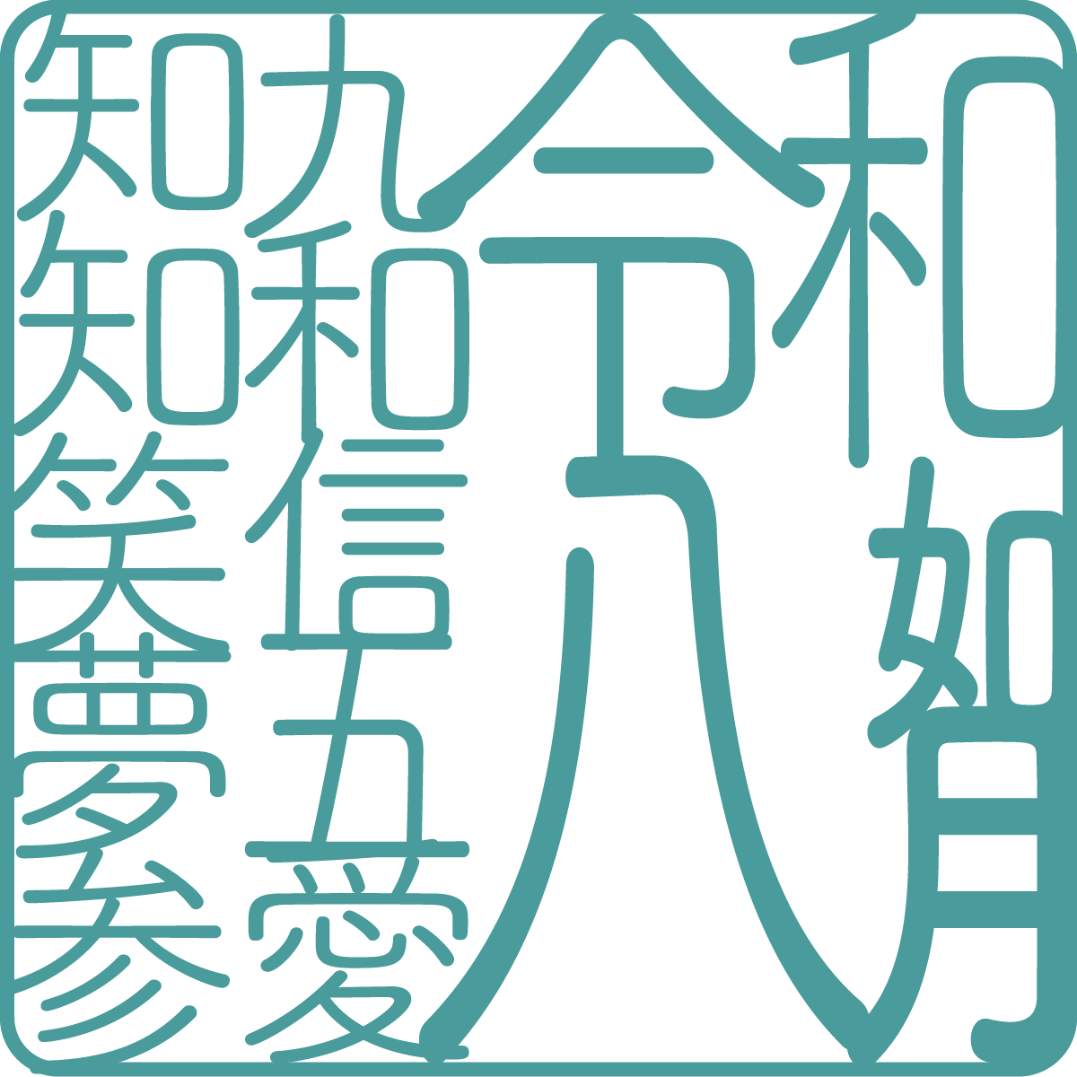 JITSUIN on transparent